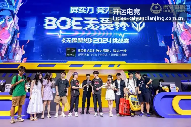 开运电竞社区讨论场景
